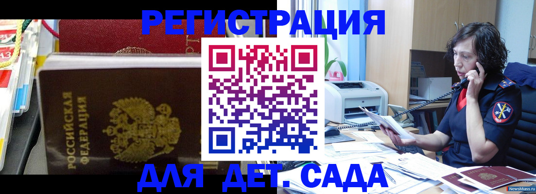 временная регистрация собственник в Черкесске
